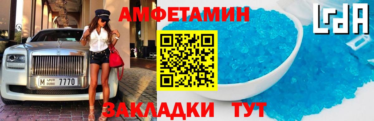 Амфетамин  Вход с VPN  Тара  АМФЕТАМИН Розовый 