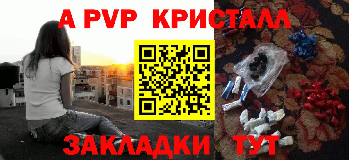A PVP крисы CK  Вход с VPN  А ПВП Crystall  A-PVP крисы CK  Alpha-PVP  Тара 