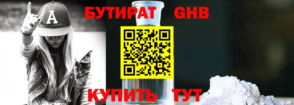 БУТИРАТ BDO Тара