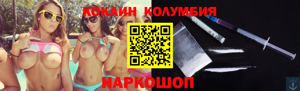 COCAIN Columbia Тара