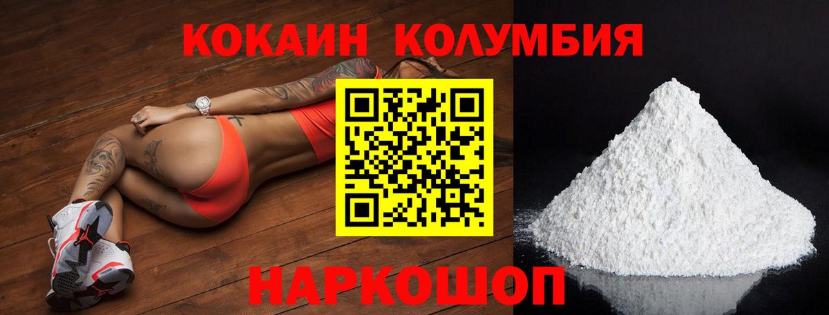 Cocaine 97%  купить наркоту  Кокаин  Тара  КОКАИН Эквадор  Вход с VPN 