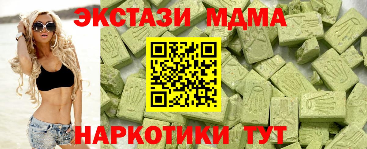 Экстази Philipp Plein  Вход с VPN  Тара  ЭКСТАЗИ  Ecstasy 280мг 