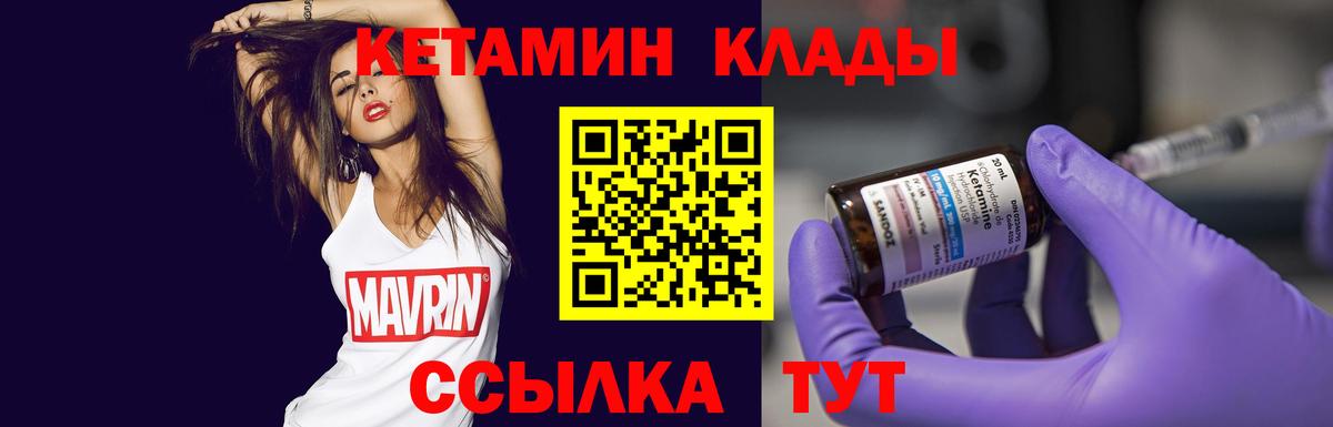 Кетамин VHQ Тара