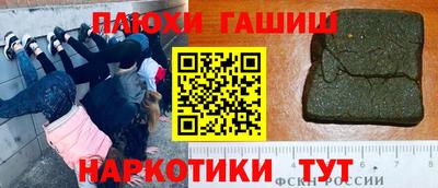 гашишное масло Наро-Фоминск