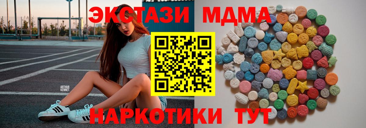 MDMA  Вход с VPN  MDMA VHQ  Тара  МДМА VHQ 