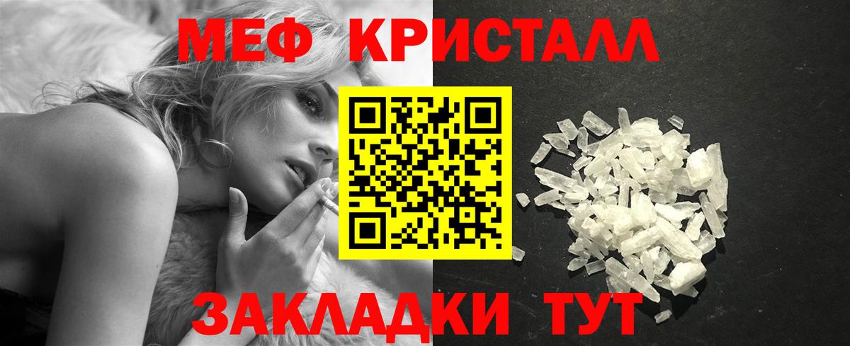   зеркало  МЕФ кристаллы  Вход с VPN  Тара  Меф 