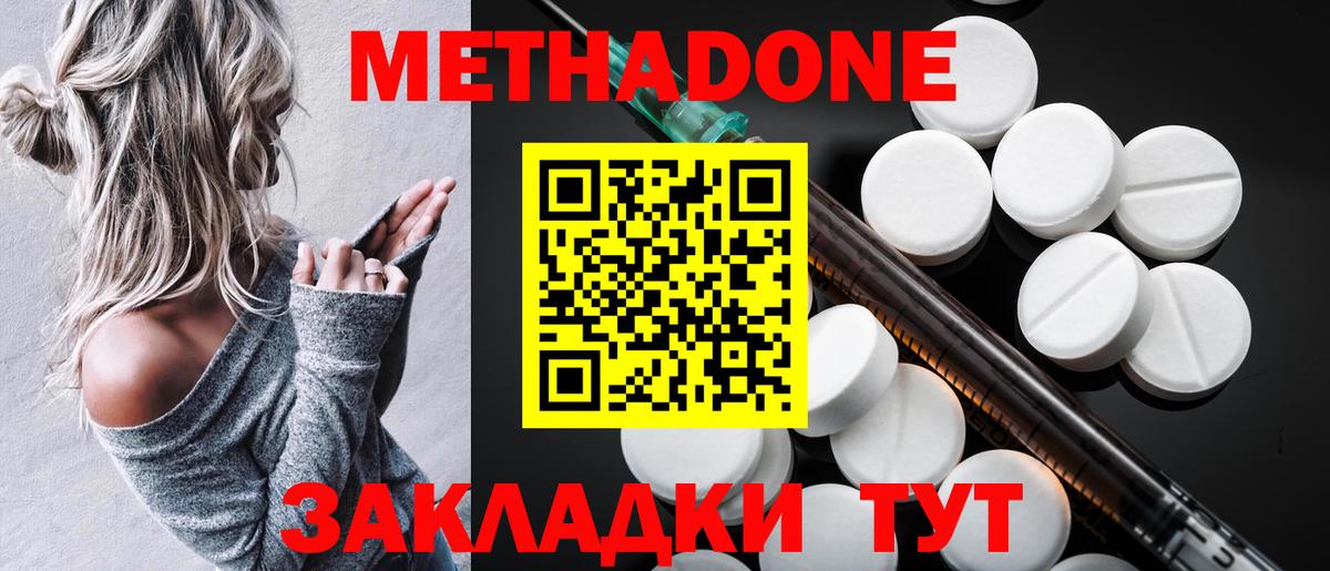 Метадон белоснежный Тара