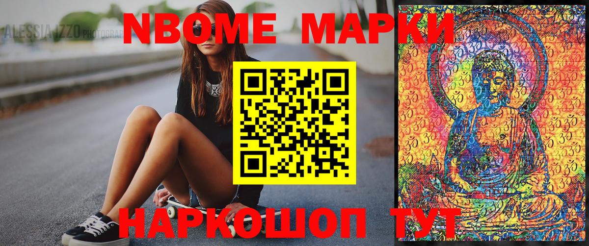 Марки N-bome 1,8мг  Вход с VPN  Марки N-bome  Тара  Марки N-bome 1,8мг 