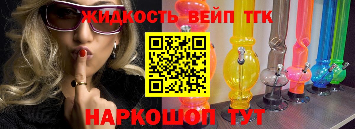 Дистиллят ТГК вейп с тгк Тара