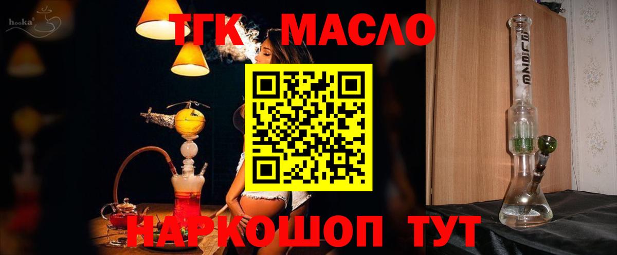 Дистиллят ТГК вейп с тгк  Вход с VPN  Тара 